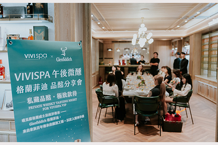 VIVISPA╳Glenfiddich 頌揚共進經典奢華品酩體驗